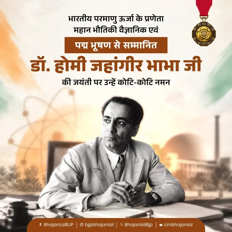CM Bhajanlal Sharma Pays Tribute to Dr. Homi Bhabha on Birth Anniversary