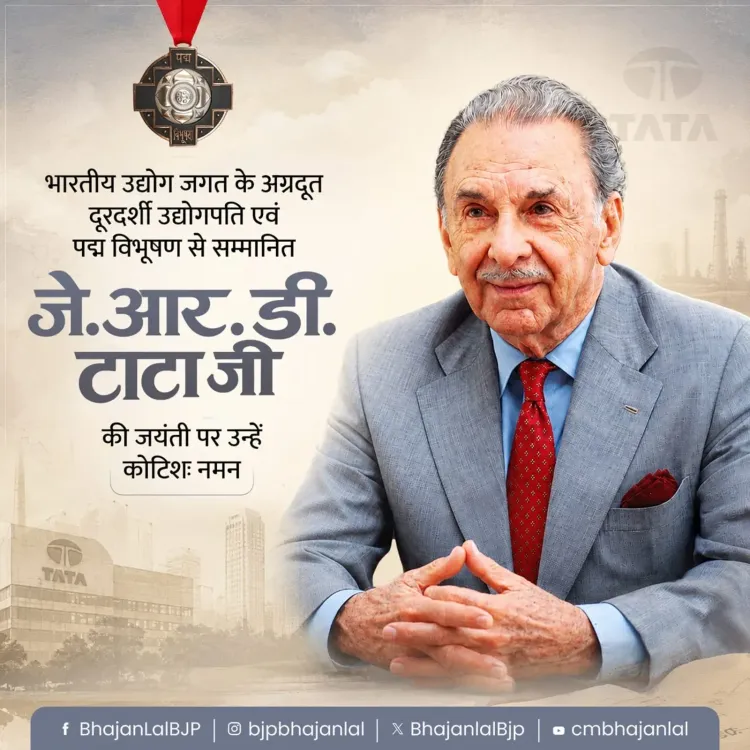 CM Bhajanlal Sharma pays tribute to JRD Tata on birth anniversary
