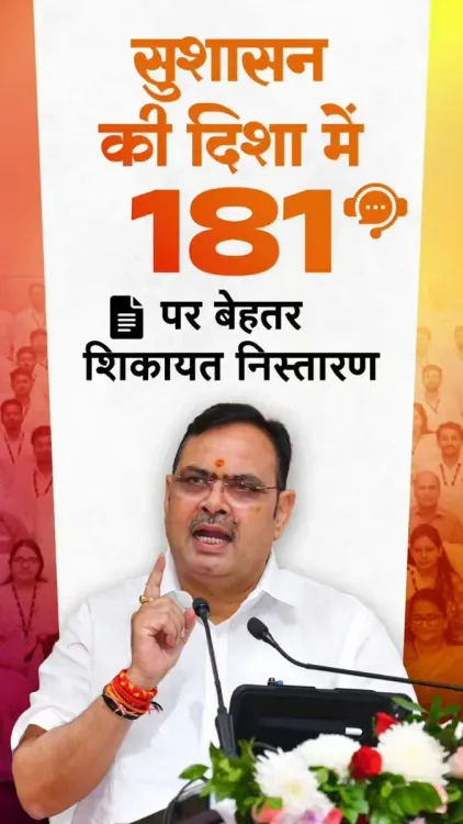 CM Bhajanlal Sharma: Rajasthan's 181 helpline resolution doubles to 85%