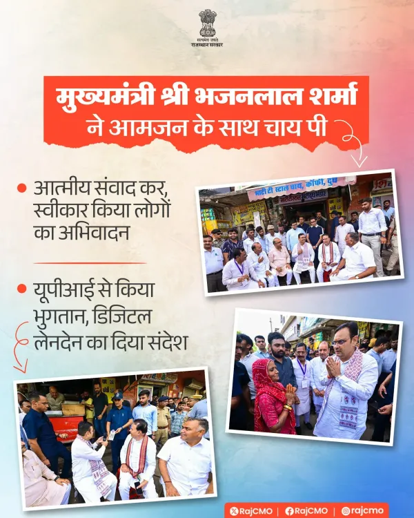 CM Bhajanlal Sharma Sips Tea With Jodhpur Residents After Refinery Launch