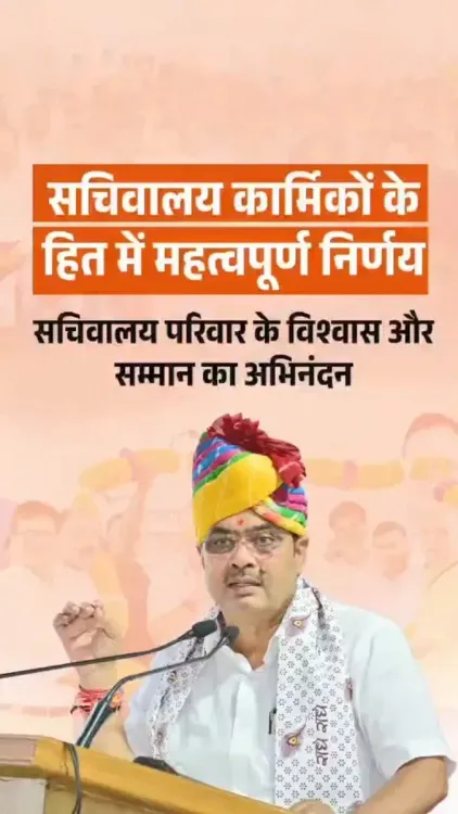 CM Bhajanlal Sharma thanks Secretariat staff, pledges employee welfare