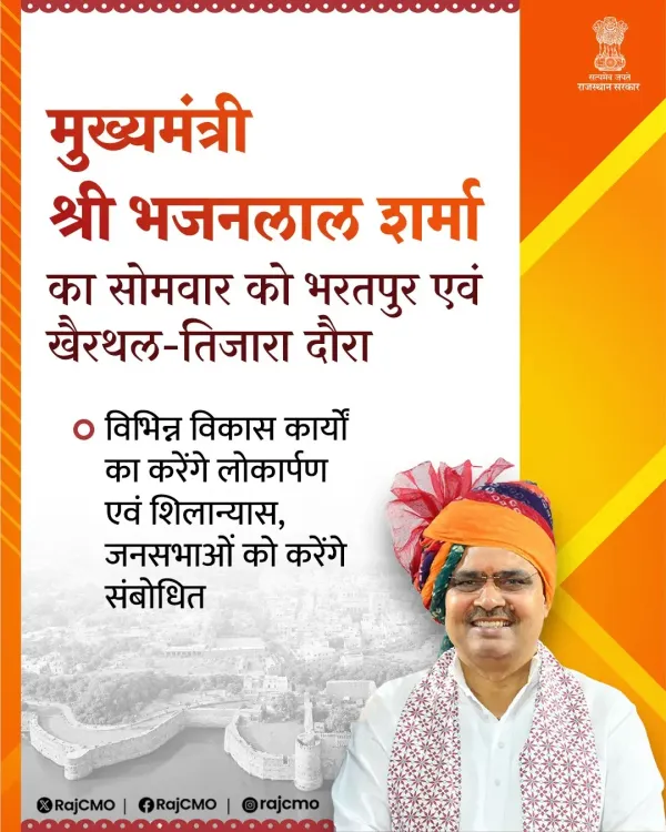 CM Bhajanlal to inaugurate projects in Bharatpur, Khairthal-Tijara