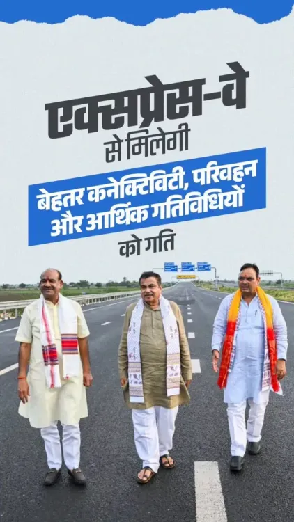 CM Bhajanlal Welcomes Gadkari in Kota, Thanks Him for Delhi-Mumbai Expressway