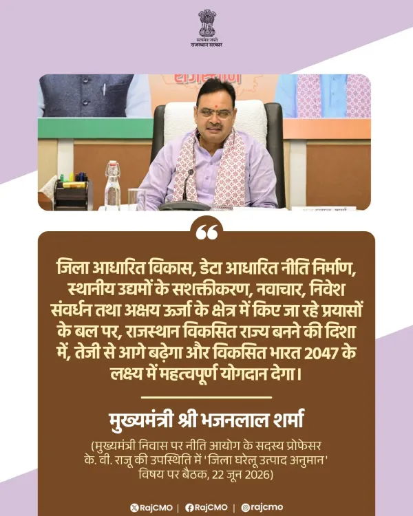 CM Bhajanlal's Rajasthan bets on data, renewables for Viksit Bharat 2047