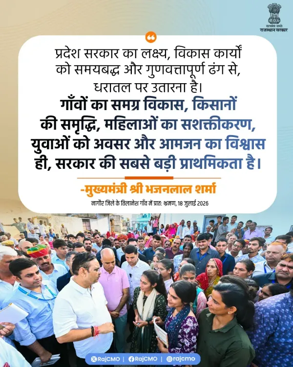 CM Bhajanlal's Rajasthan Govt Lists 5 Top Priorities
