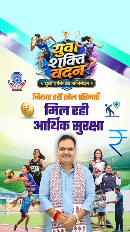 CM Bhajanlal's Rajasthan Pushes Sports Welfare Schemes for 2028 Olympics