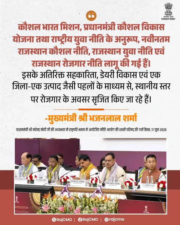 CM Bhajanlal's Rajasthan rolls out new Skill, Youth, Employment policies