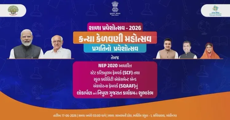 CM Bhupendra Patel attends Shala Praveshotsav 2026 guidance meet in Gandhinagar