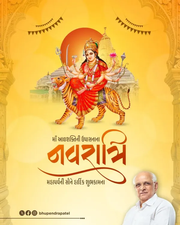 CM Bhupendra Patel extends Navratri greetings to Gujarat