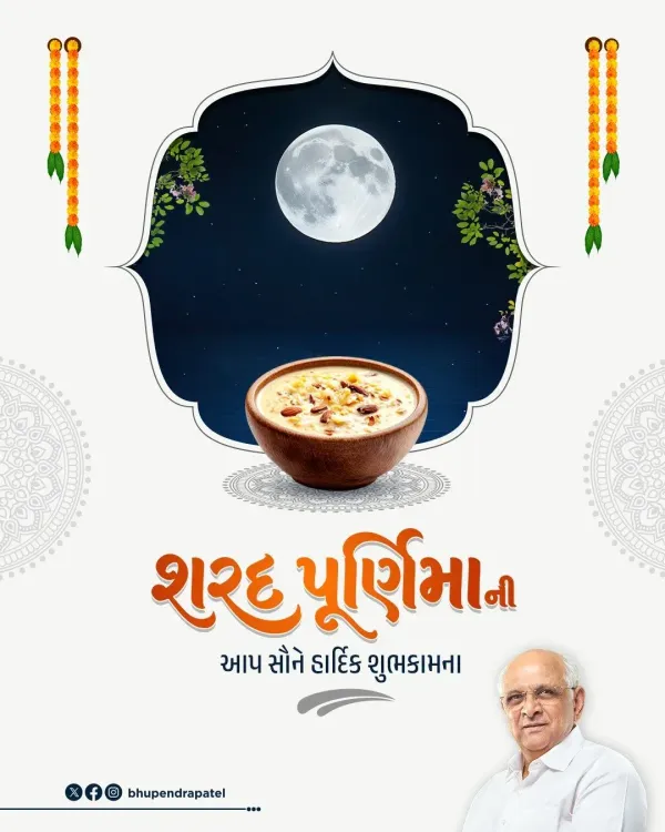 CM Bhupendra Patel Extends Sharad Purnima Greetings to Gujarat