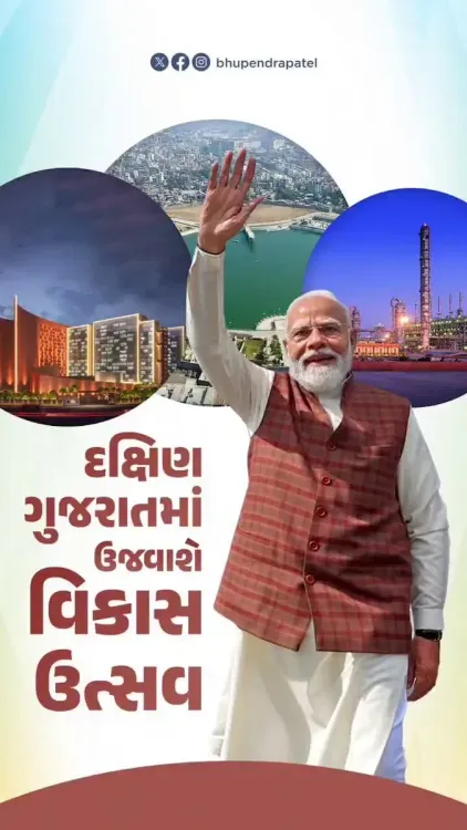 CM Bhupendra Patel Flags Rs 18,800 Cr South Gujarat Projects