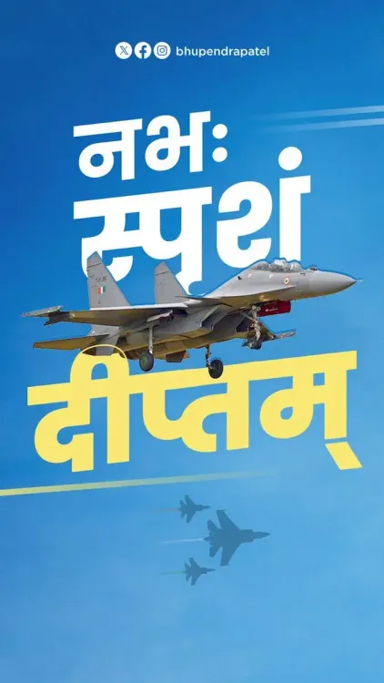 CM Bhupendra Patel Greets Indian Air Force on Raising Day