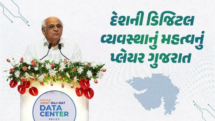 CM Bhupendra Patel: Gujarat emerging as key digital player