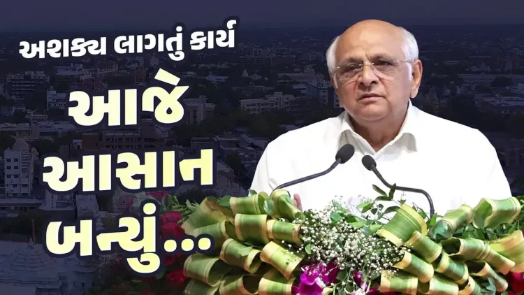 CM Bhupendra Patel: Gujarat Now Has Crore-Scale Local Development