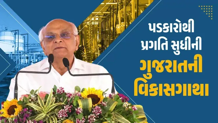 CM Bhupendra Patel Hails Gujarat's Leap From Power Cuts to Chips