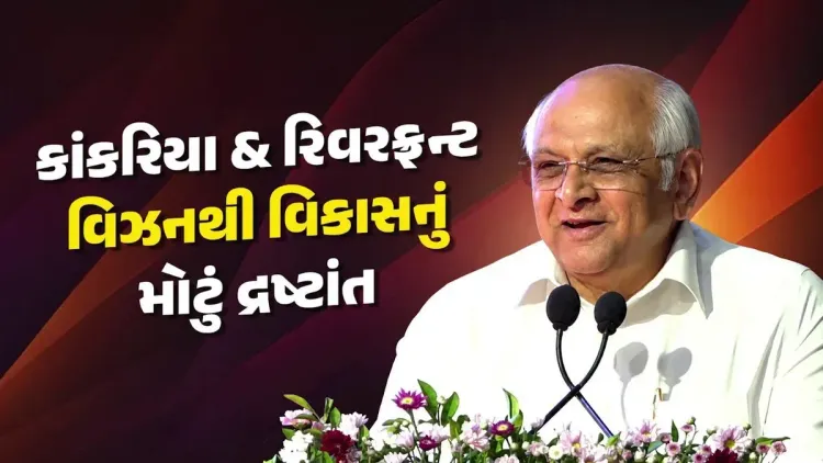 CM Bhupendra Patel Hails Modi-Era Ahmedabad Transformation