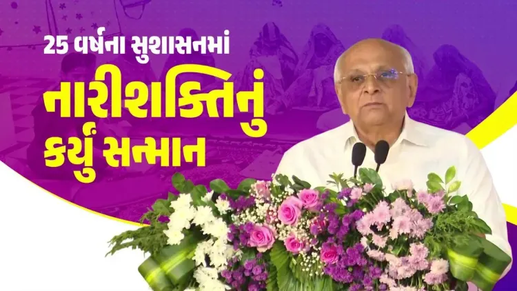 CM Bhupendra Patel hails Modi's women empowerment push