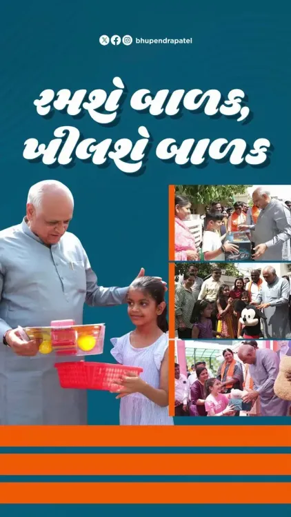 CM Bhupendra Patel joins toy drive for Gujarat's poor children