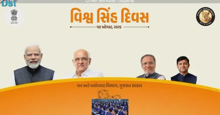 CM Bhupendra Patel joins World Lion Day 2026 via video conference