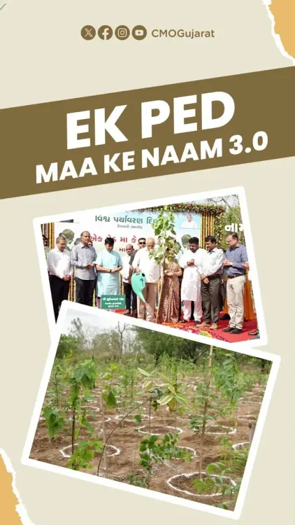CM Bhupendra Patel Launches Ek Ped Maa Ke Naam 3.0 on World Environment Day