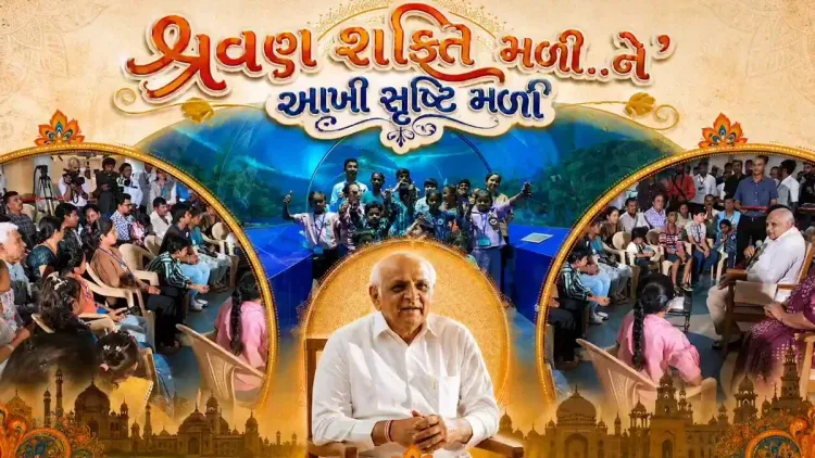 CM Bhupendra Patel Meets Children Who Regained Hearing via Free Cochlear Surgery