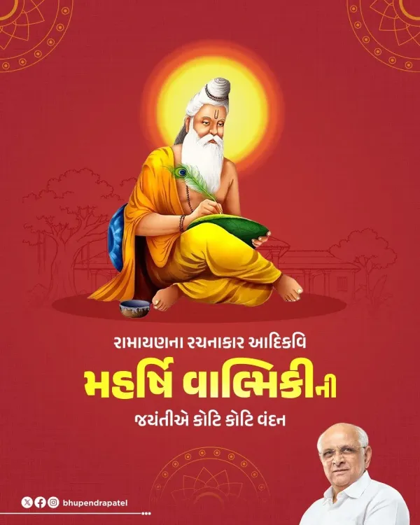 CM Bhupendra Patel pays tribute on Valmiki Jayanti