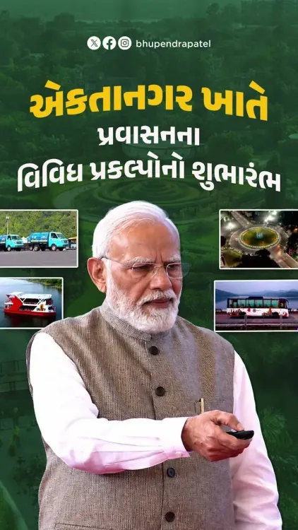 CM Bhupendra Patel: PM Modi Gifts Ekta Nagar ₹426 Cr Projects