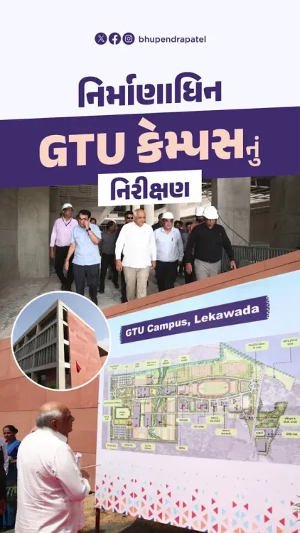 CM Bhupendra Patel Reviews GTU's New 100-Acre Campus Near Gandhinagar