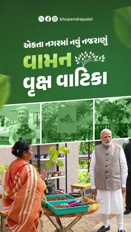CM Bhupendra Patel Spotlights Ekta Nagar Bonsai Garden on Ekta Diwas