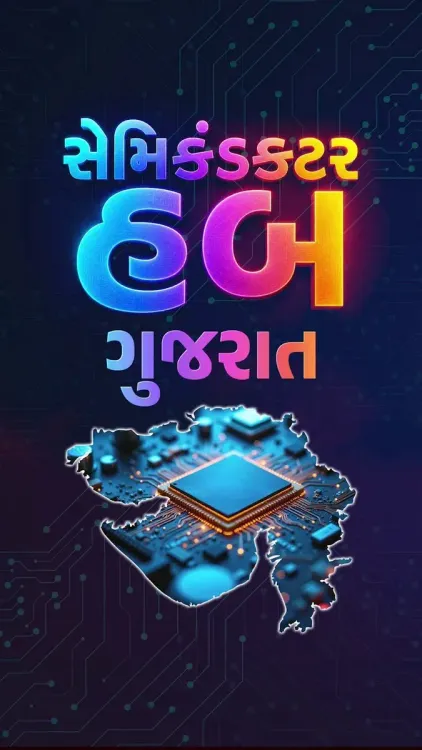 CM Bhupendra Patel Steers Gujarat Toward Semiconductor Hub