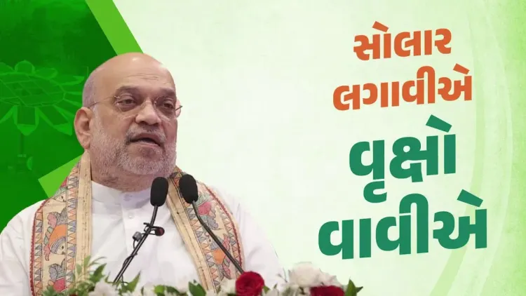 CM Bhupendra Patel Urges Ahmedabad, Gandhinagar to Go Green and Solar
