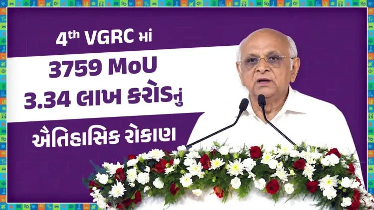 CM Bhupendra Patel: Vadodara VGRC Draws Rs 3.34 Lakh Cr Investment