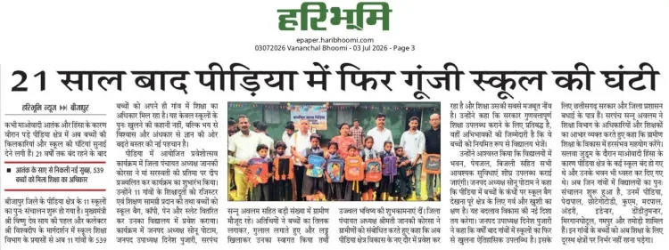 CM Chhattisgarh: Bijapur school reopens after 21 years