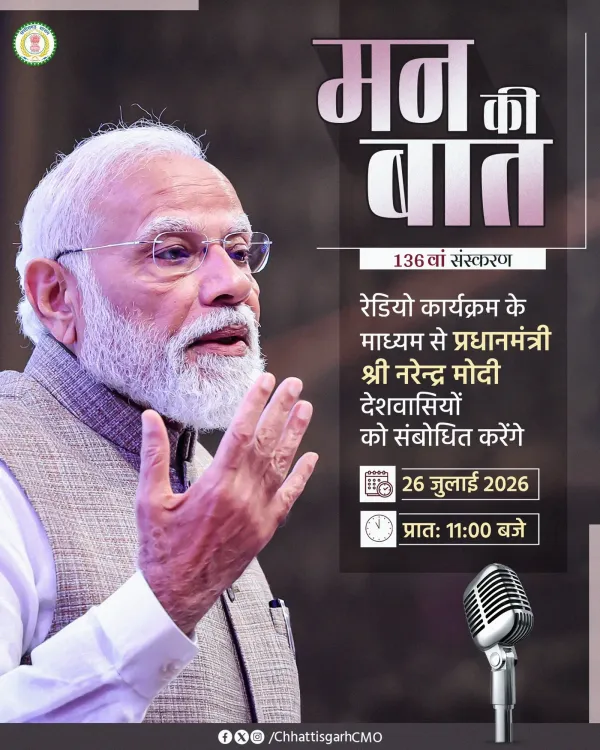 CM Chhattisgarh Office flags PM Modi's Mann Ki Baat 136