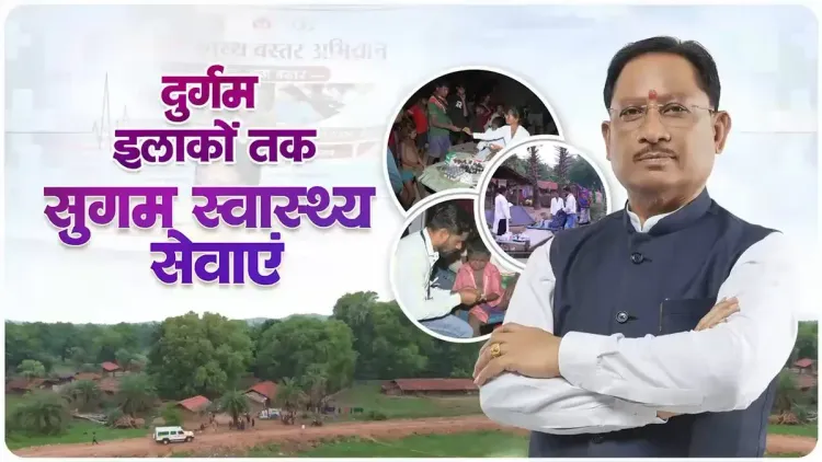 CM Chhattisgarh Runs Night Health Camps in Sukma, Bastar