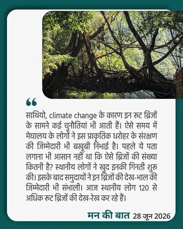 CM Conrad Sangma Thanks PM Modi for Spotlighting Meghalaya's Living Root Bridges