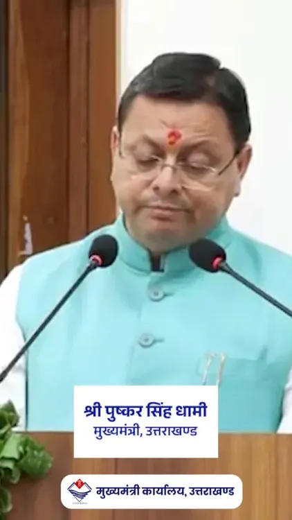 CM Dhami: 5 Lakh Women Empowered via 70,000+ SHGs in Uttarakhand