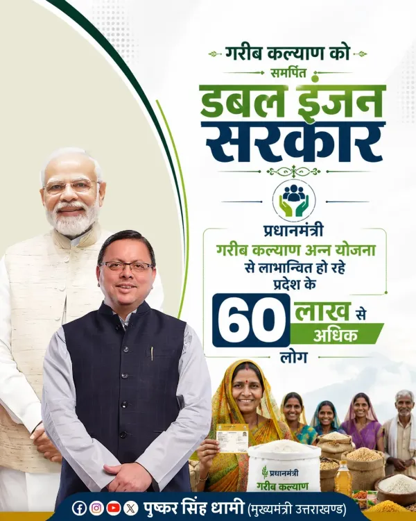 CM Dhami: 60 Lakh in Uttarakhand Get Free Grain Under PMGKAY