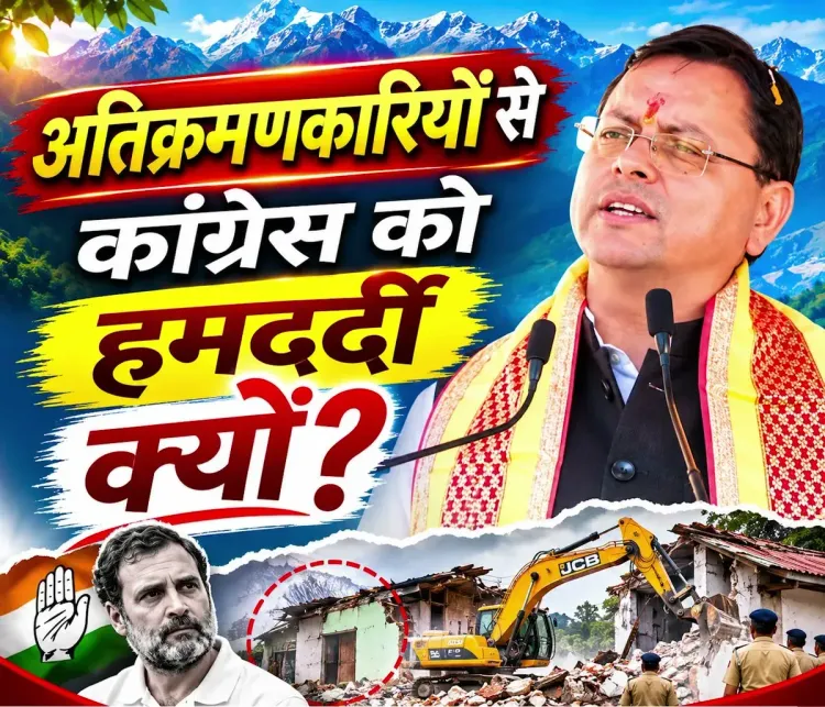 CM Dhami accuses Congress of plotting to change Uttarakhand's demographics