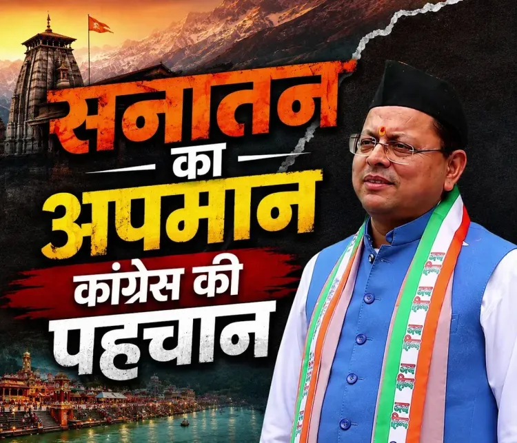 CM Dhami Accuses Congress of Reviving Caste Politics