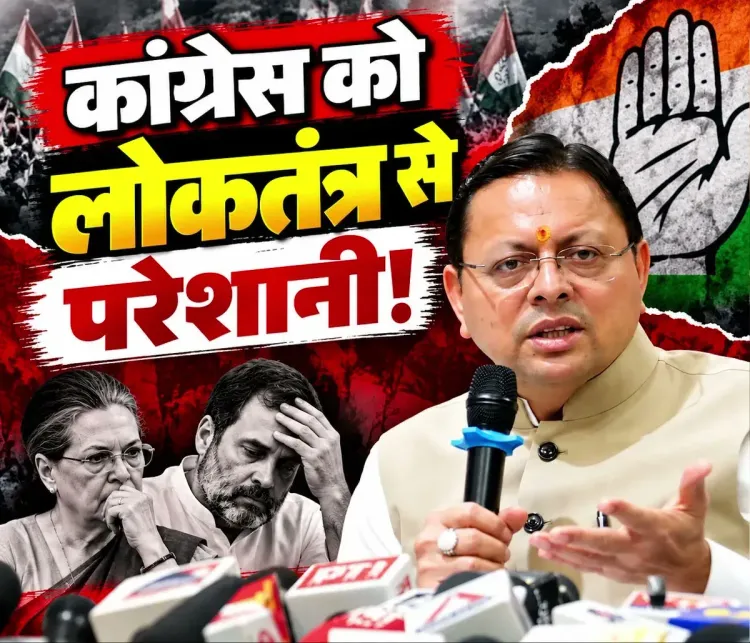 CM Dhami attacks Rahul Gandhi over dignity of LoP post