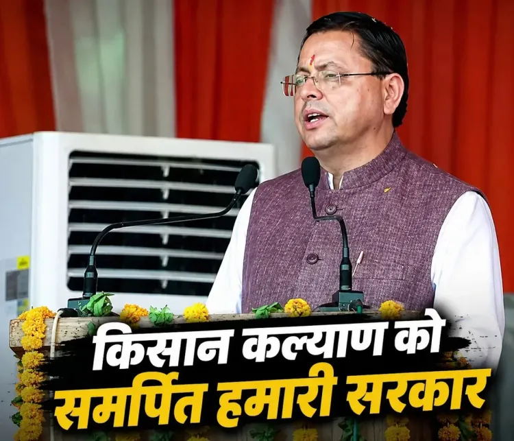 CM Dhami Backs Modi Govt's Farmer Welfare Drive