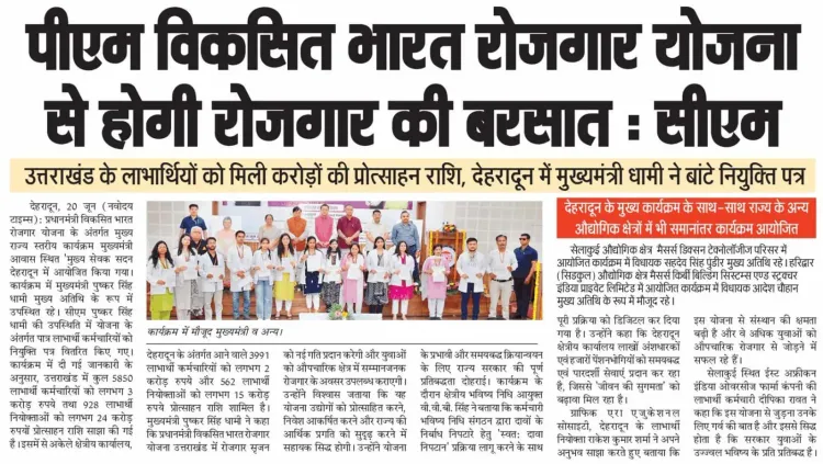 CM Dhami backs PM Viksit Bharat Rozgar Yojana for Uttarakhand jobs