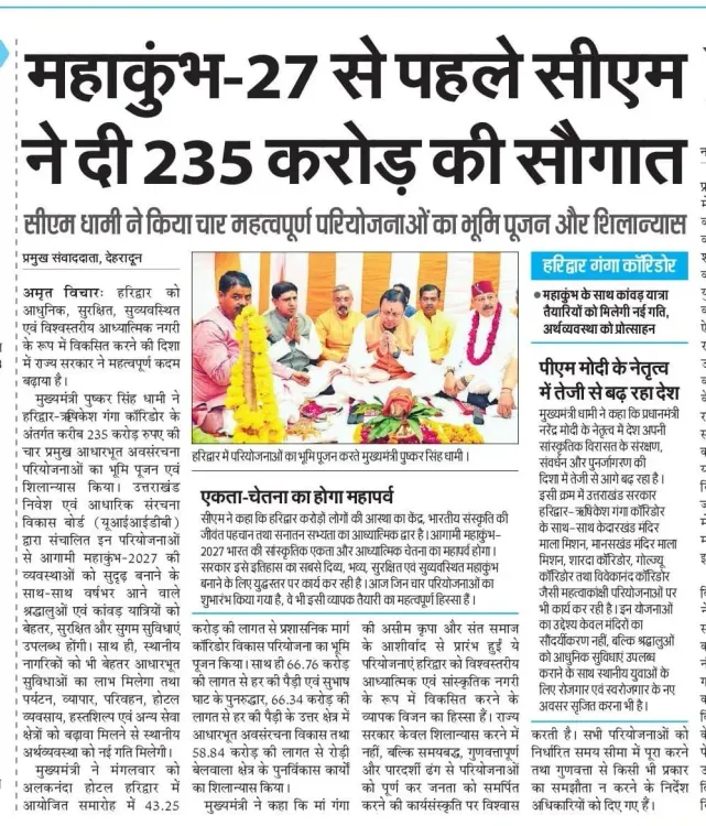 CM Dhami breaks ground on ₹235 Cr Haridwar-Rishikesh Ganga Corridor projects
