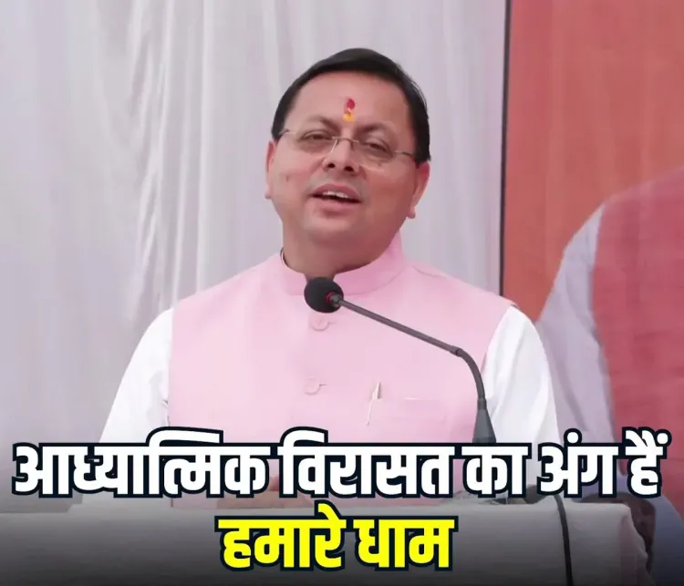 CM Dhami Calls Char Dham Shrines Soul of Uttarakhand