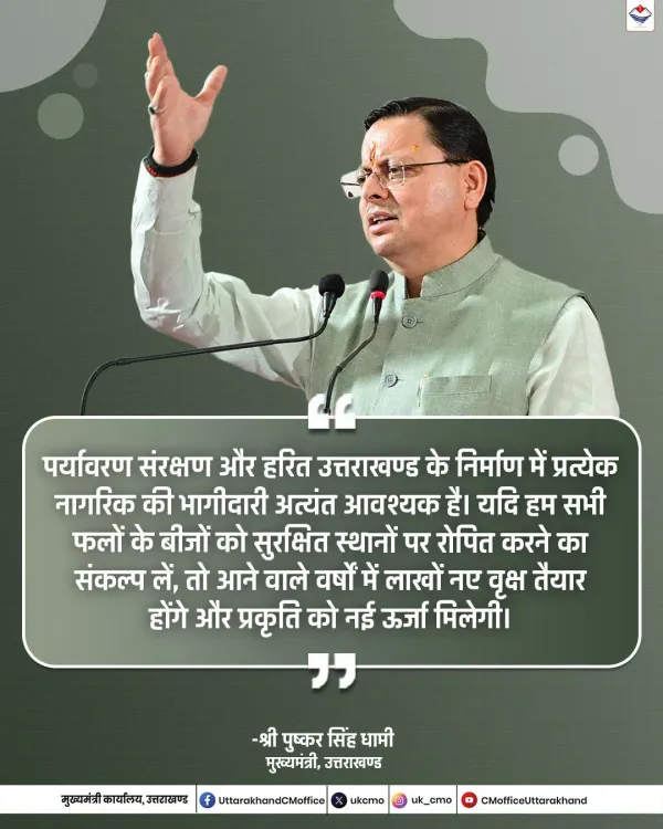 CM Dhami Calls for Citizen Role in Green Uttarakhand