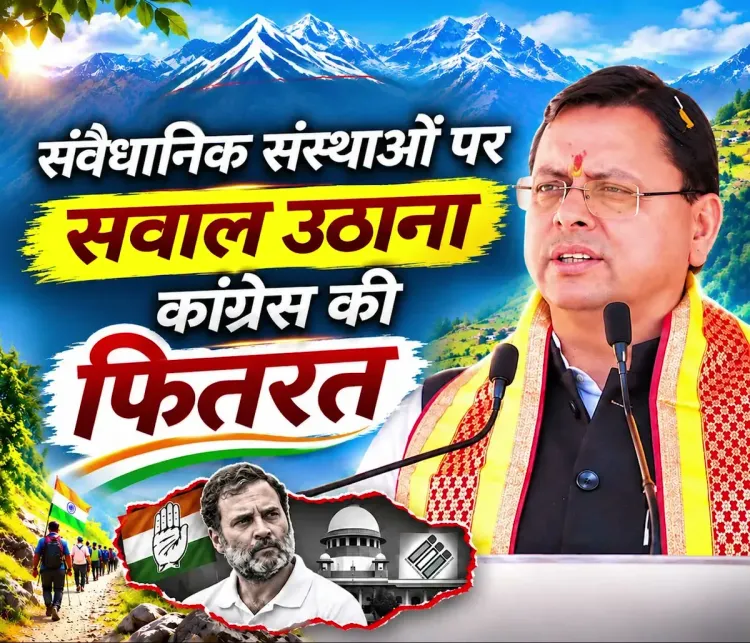 CM Dhami: Congress blames constitutional bodies for poll losses