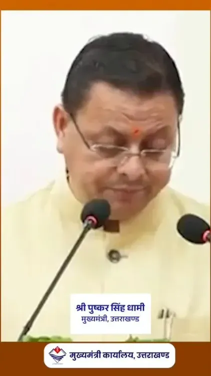 CM Dhami Credits Workers as Force Behind Uttarakhand's Growth