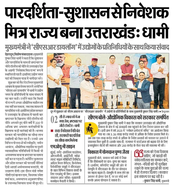 CM Dhami Engages Industry at Uttarakhand CSR Dialogue