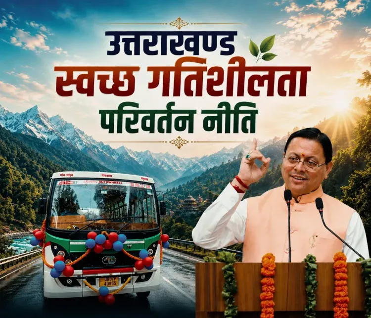 CM Dhami flags Uttarakhand Clean Mobility Policy as green milestone